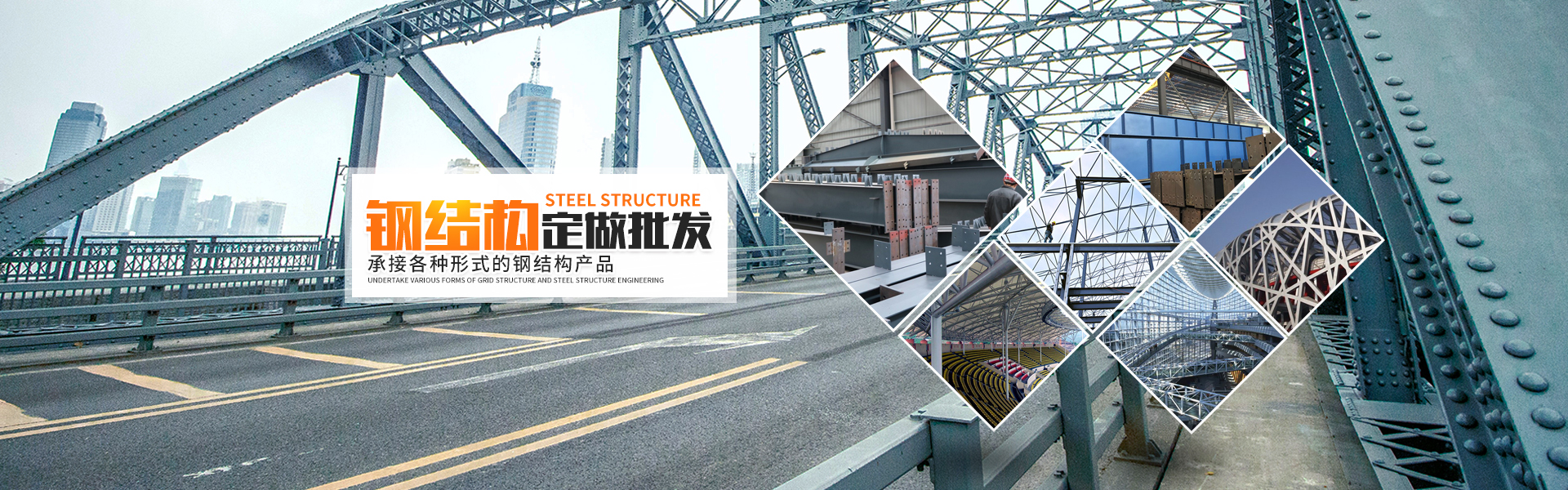 湖南鐵創鋼結構有限公司_長沙鋼結構設計制作銷售|長沙網架及鋼結構產品